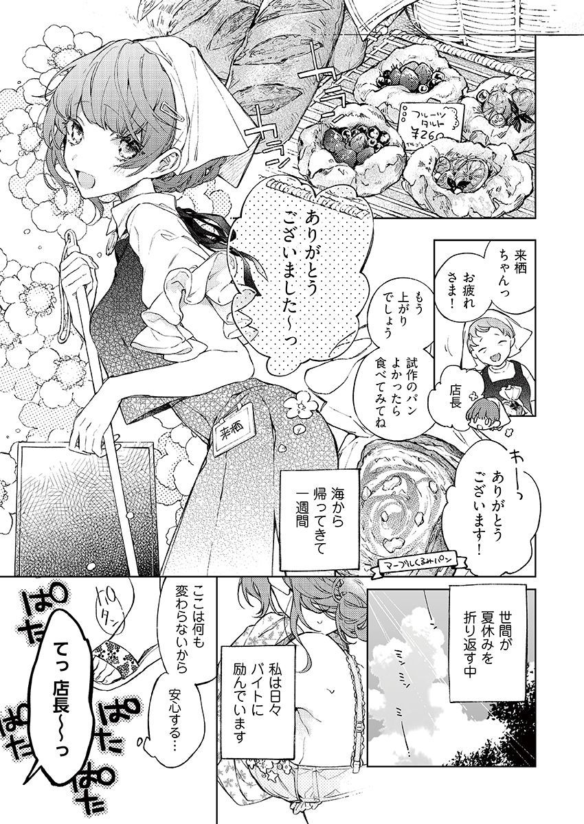 今夜、俺の部屋に泊まれば? 第1-5話 - Page 198