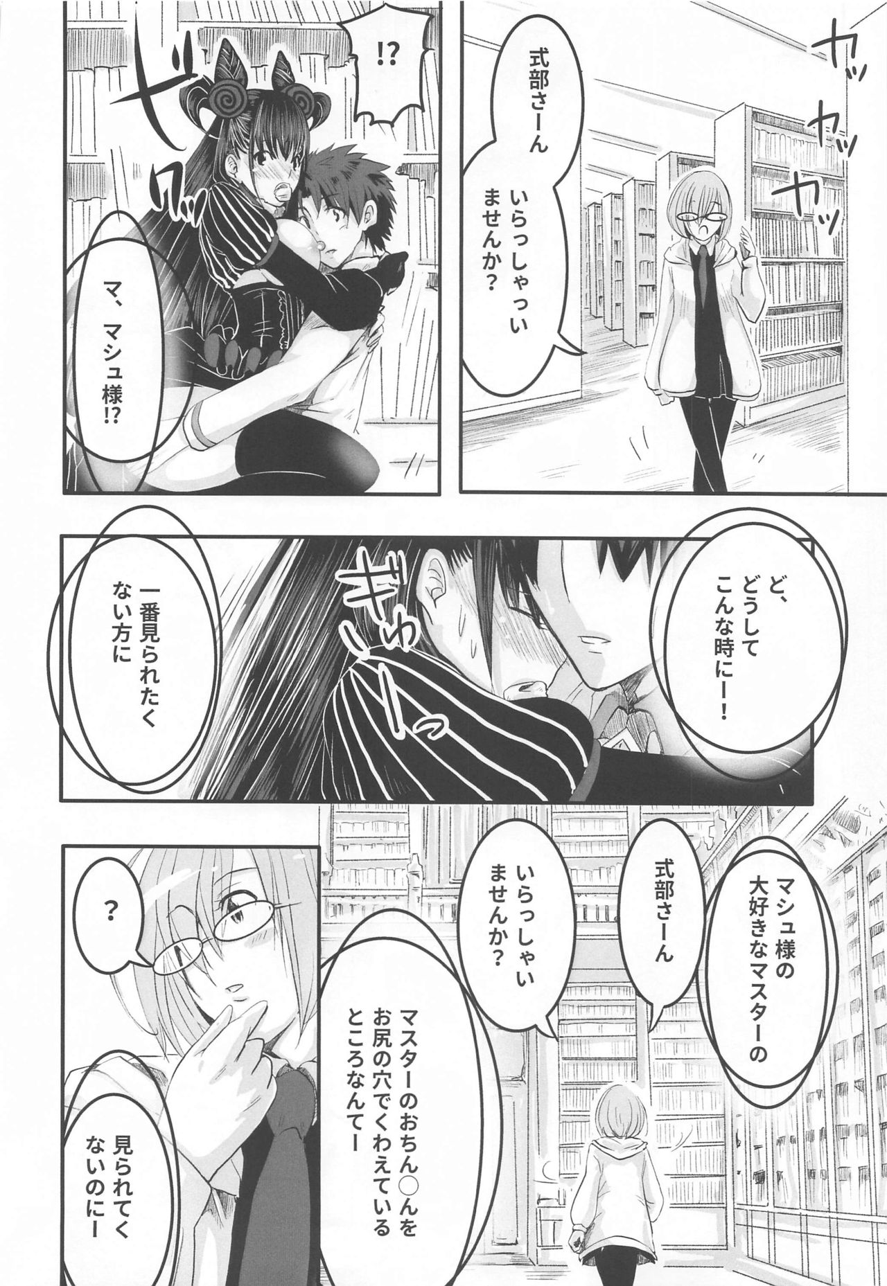 Murasaki no Yokubou - Page 25