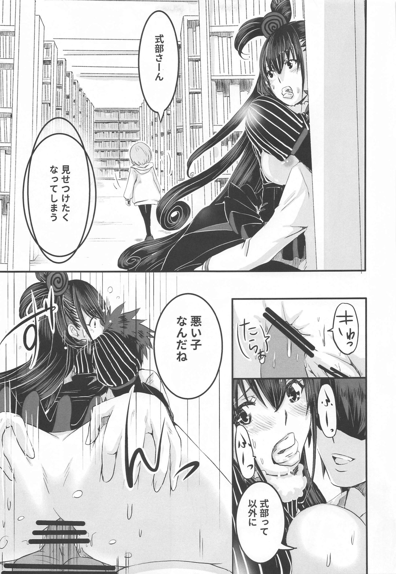 Murasaki no Yokubou - Page 26