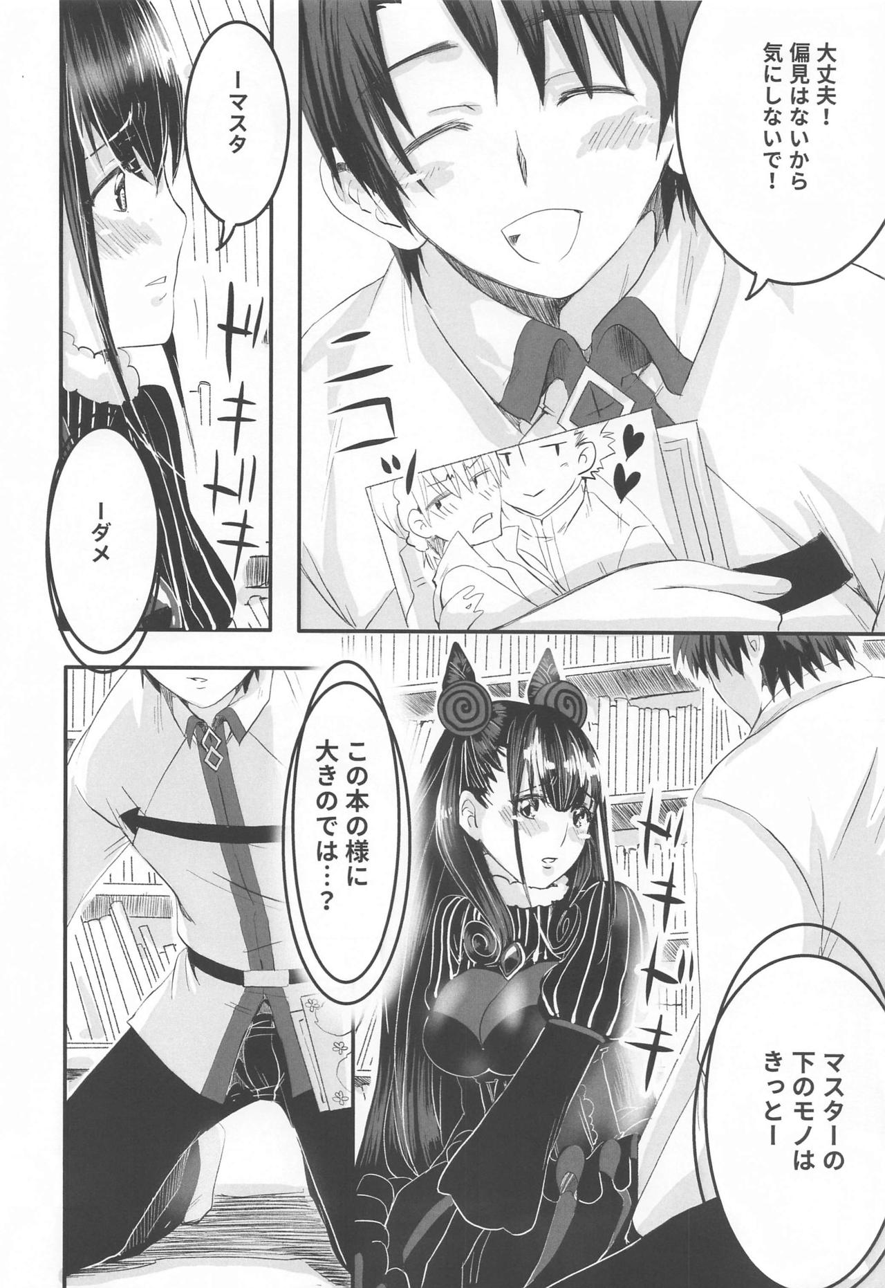 Murasaki no Yokubou - Page 9