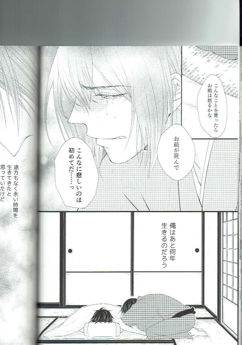 Ryuusui Rakka - Page 31