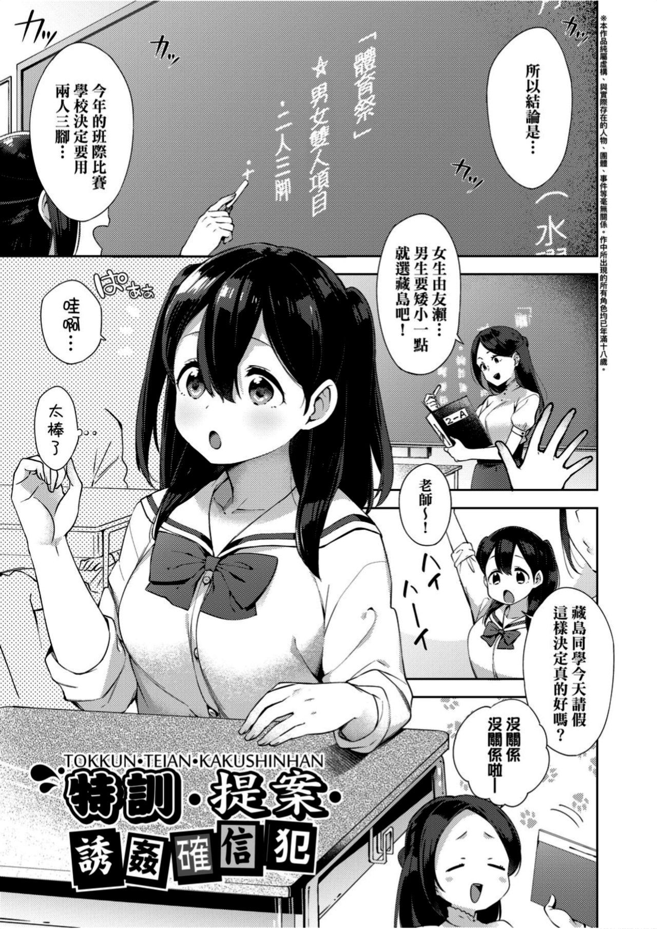 Echi Echi School Life - Page 60