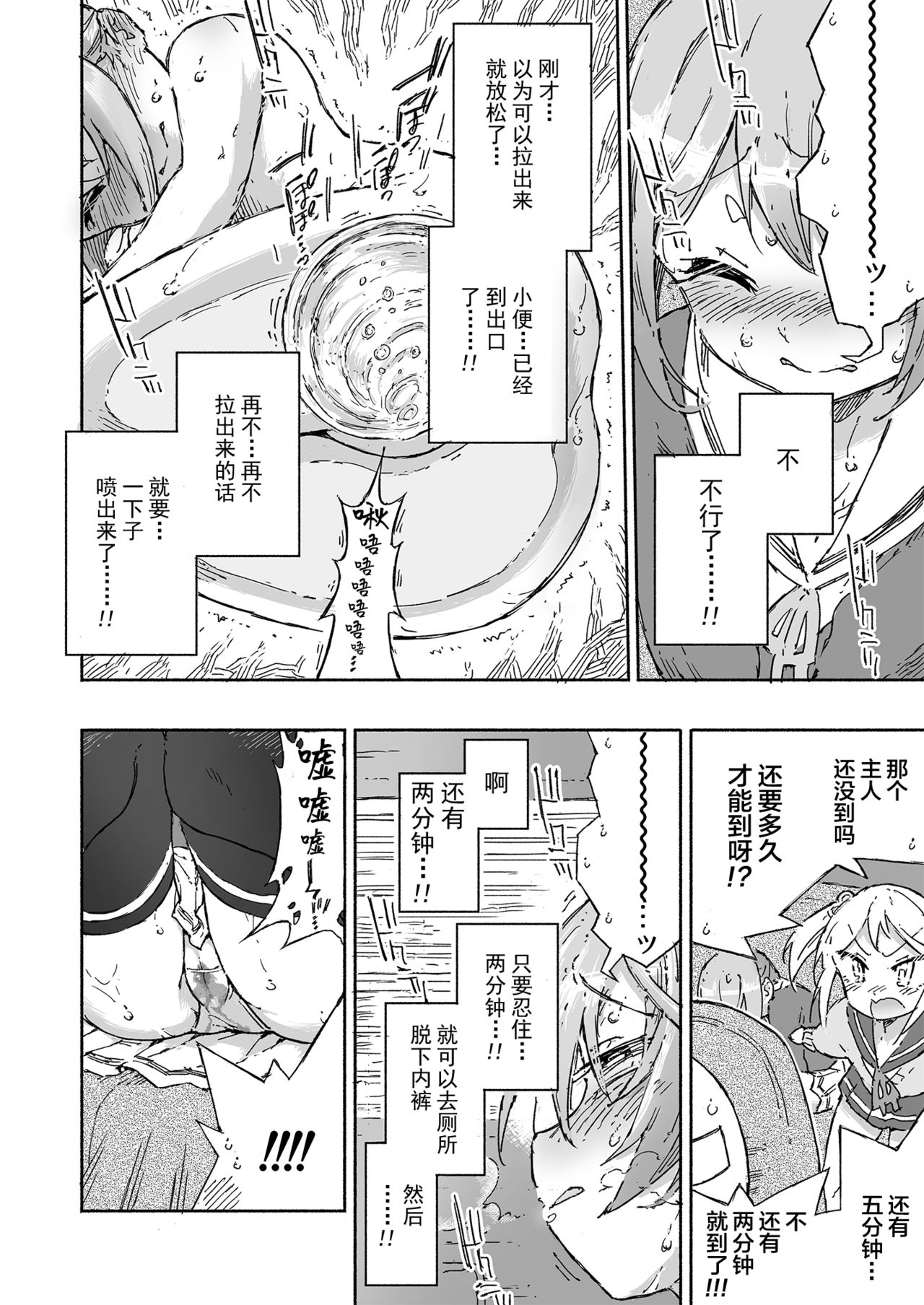 Akebono Dam wa Hanachitai! - Page 16