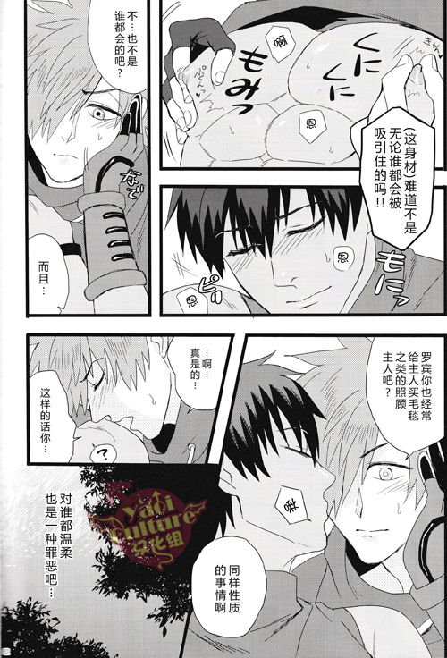 Eiyuu ni Soudan da! | 和英雄谈谈吧 - Page 50