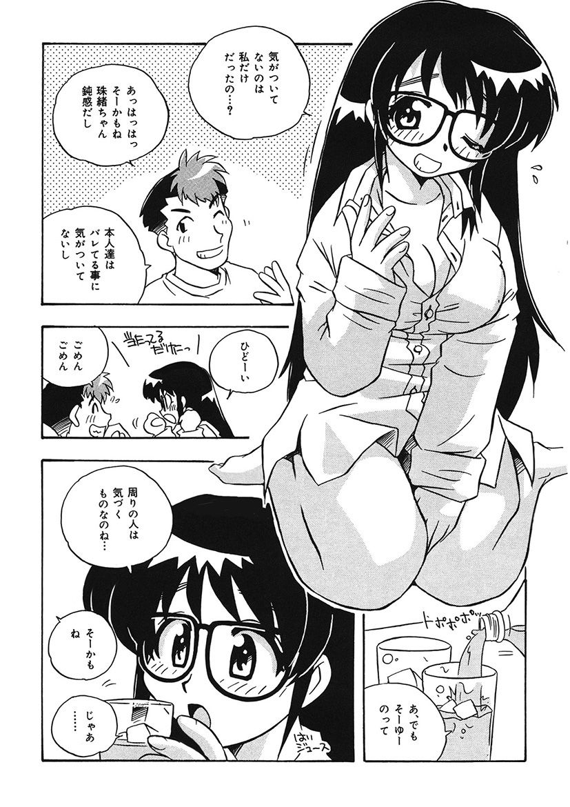 Mamotte Agetai! Gravure Idol!! Ch. 1-9 - Page 163