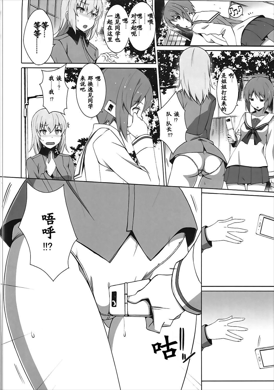 Onanie Daisuki Itsumi-san Roshutsu Hen - Page 10