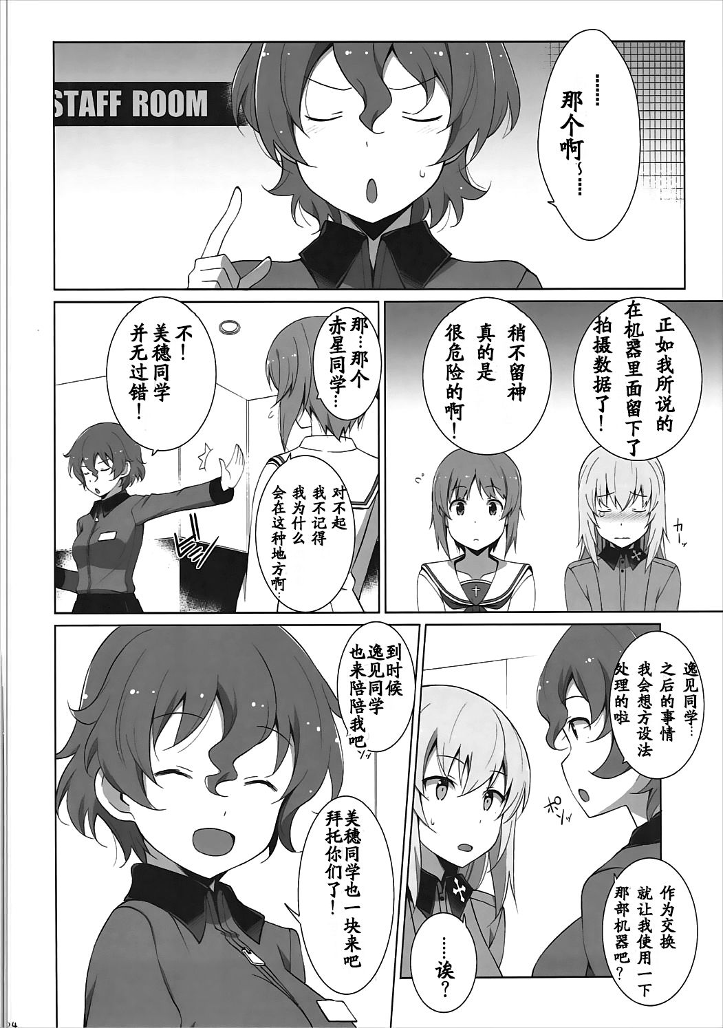 Onanie Daisuki Itsumi-san Roshutsu Hen - Page 26