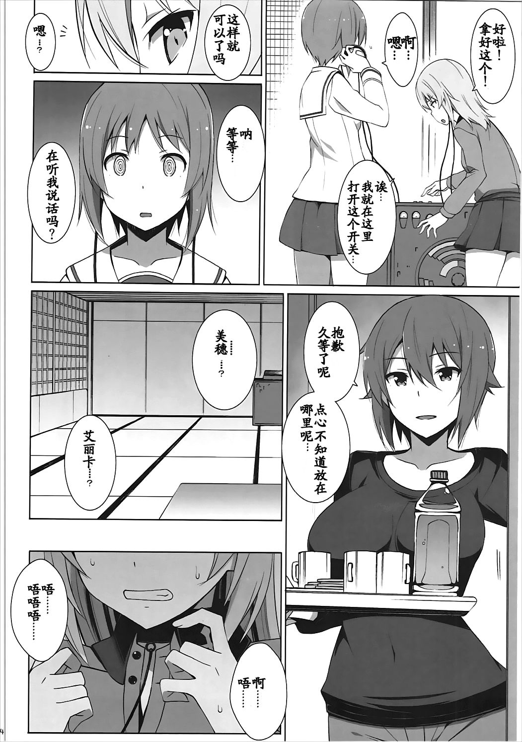 Preview page 6