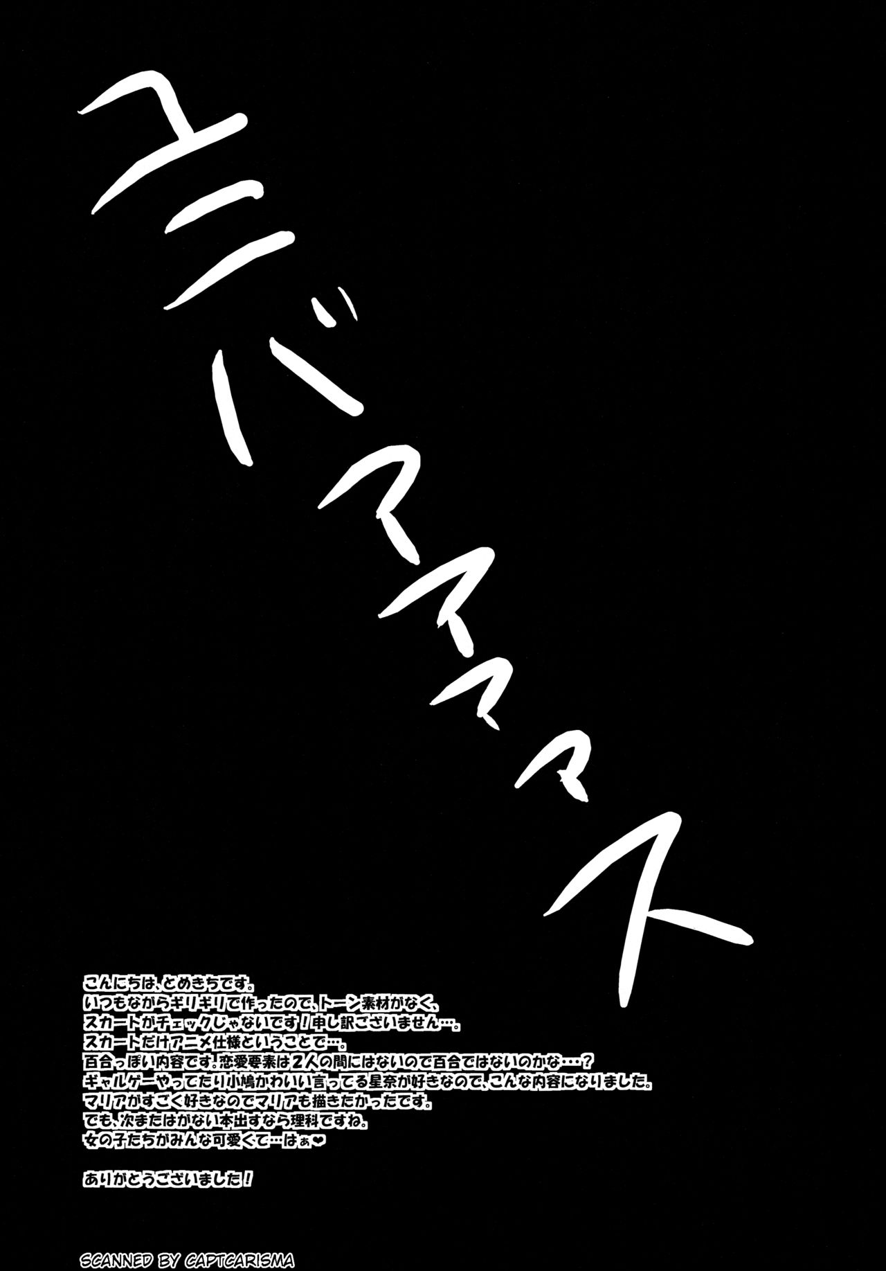 Ijime Kaeshi - Page 18