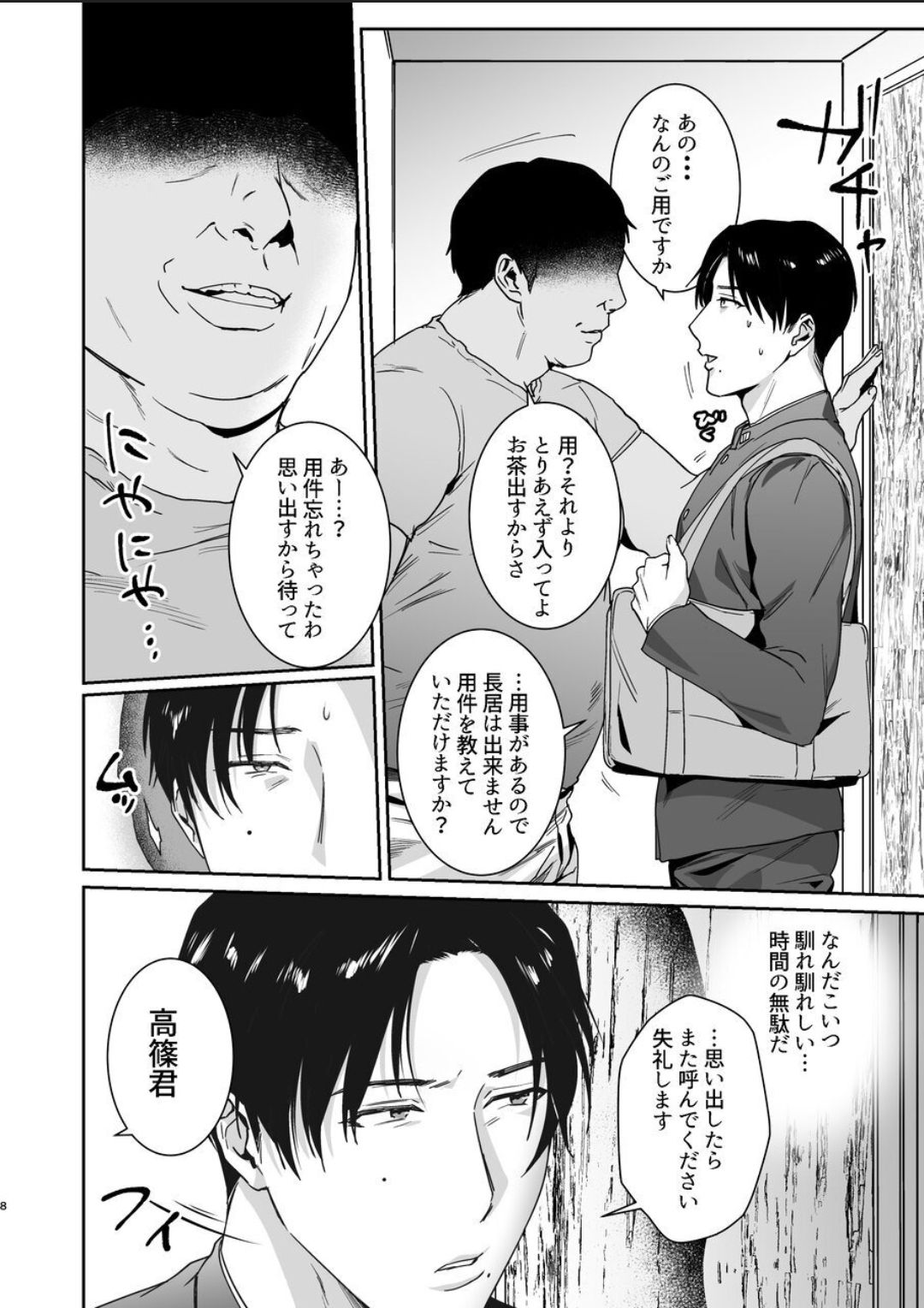 Preview page 8