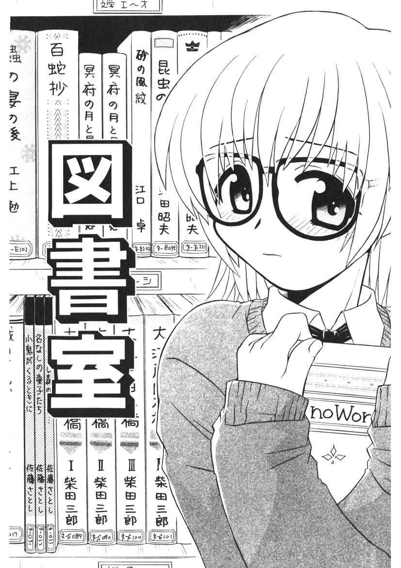 Himitsu no Imouto Ch. 1-5 - Page 60