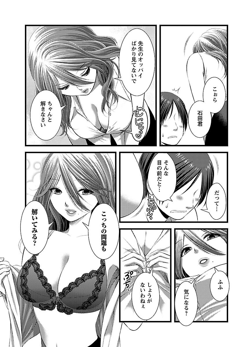 おれンちの母さん～俺のムスコが大変なことに！？～ ： 1 - Page 15