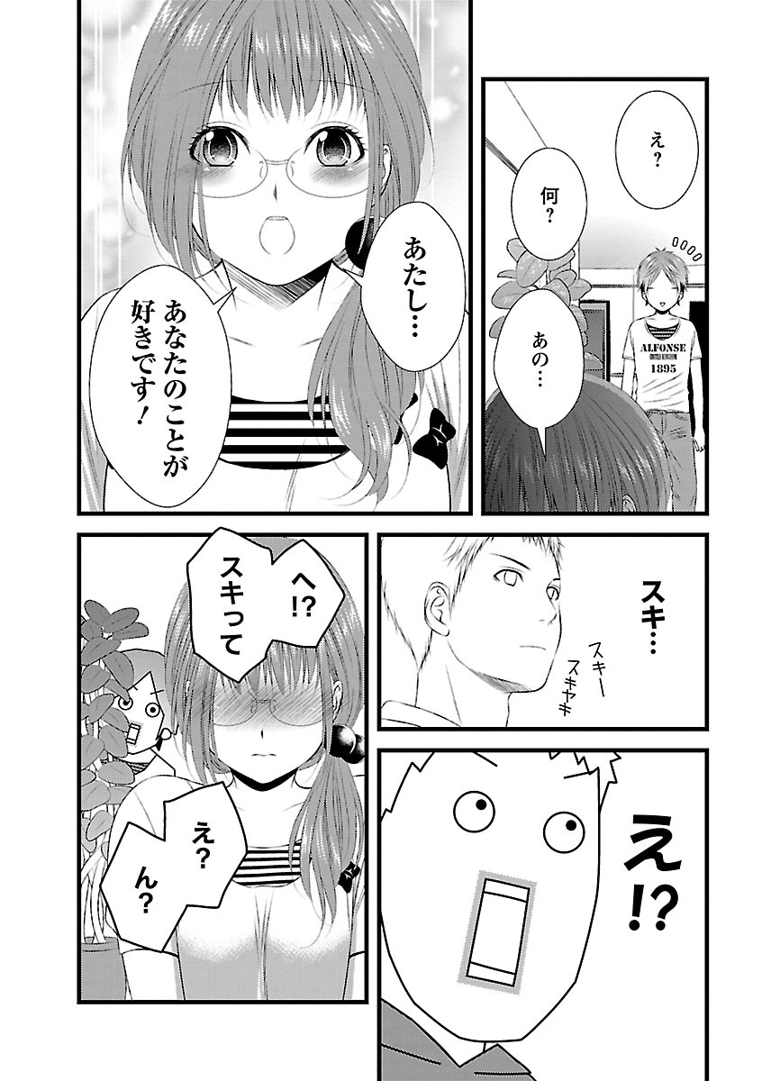 おれンちの母さん～俺のムスコが大変なことに！？～ ： 1 - Page 79