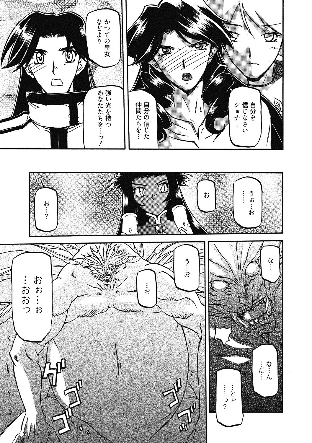 Shichisai no Lamuros 4 - Page 151