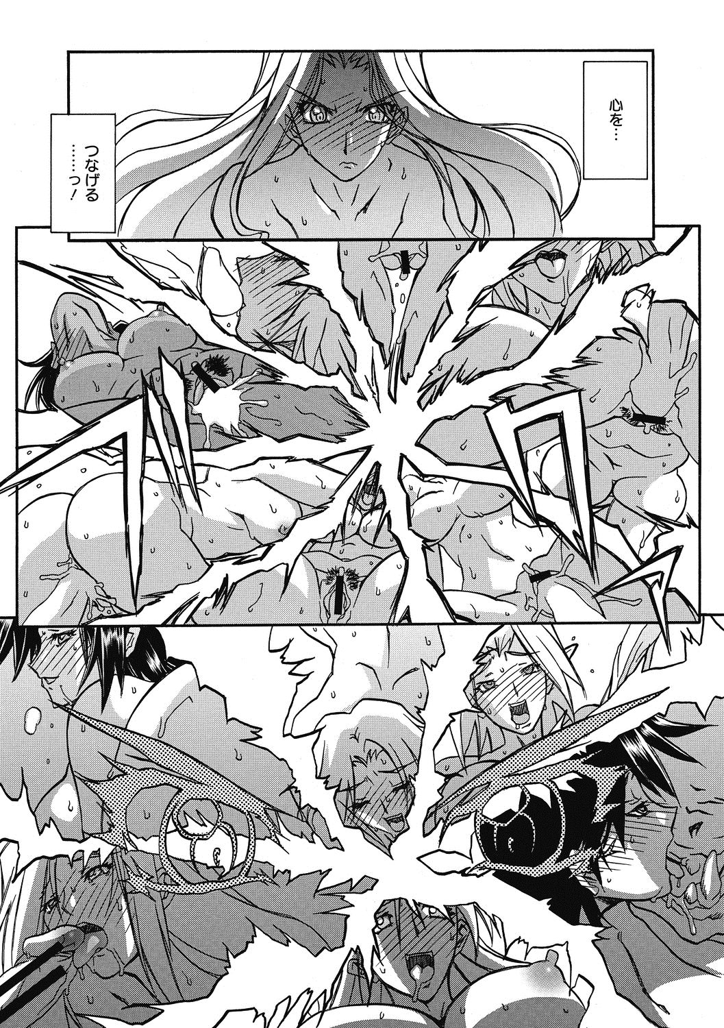 Shichisai no Lamuros 4 - Page 159