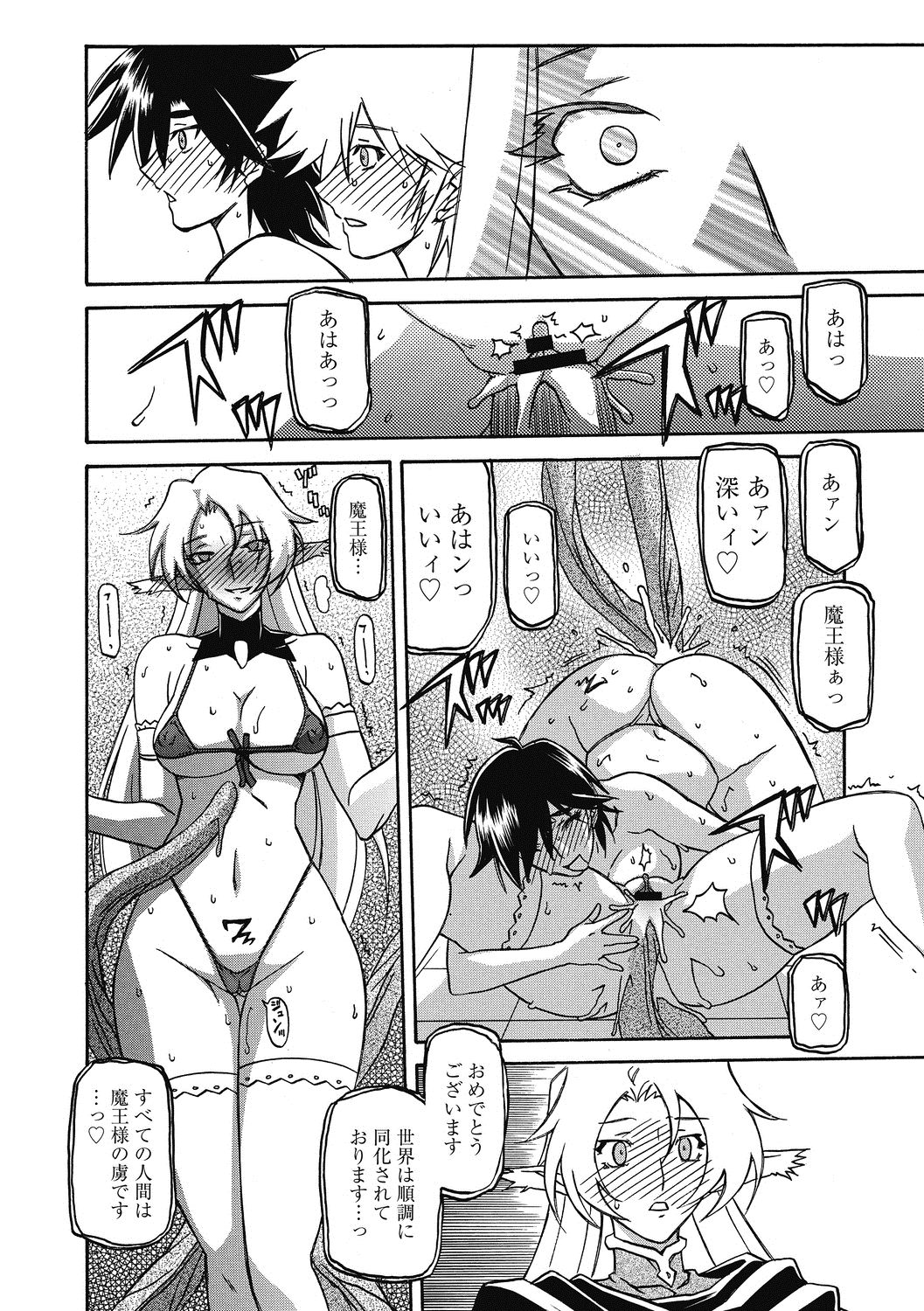 Shichisai no Lamuros 4 - Page 174