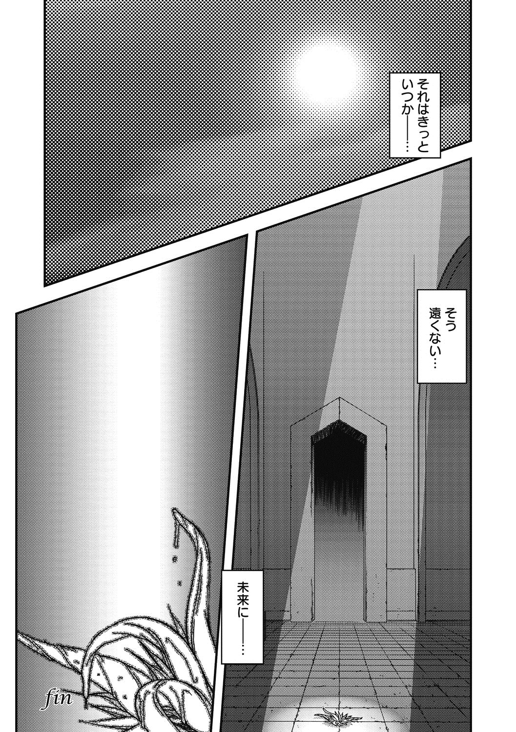 Shichisai no Lamuros 4 - Page 215