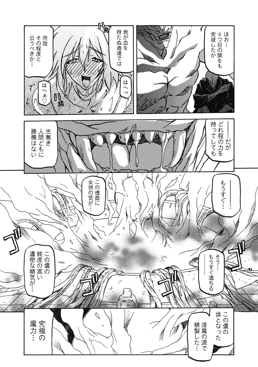 Shichisai no Lamuros 4 - Page 46