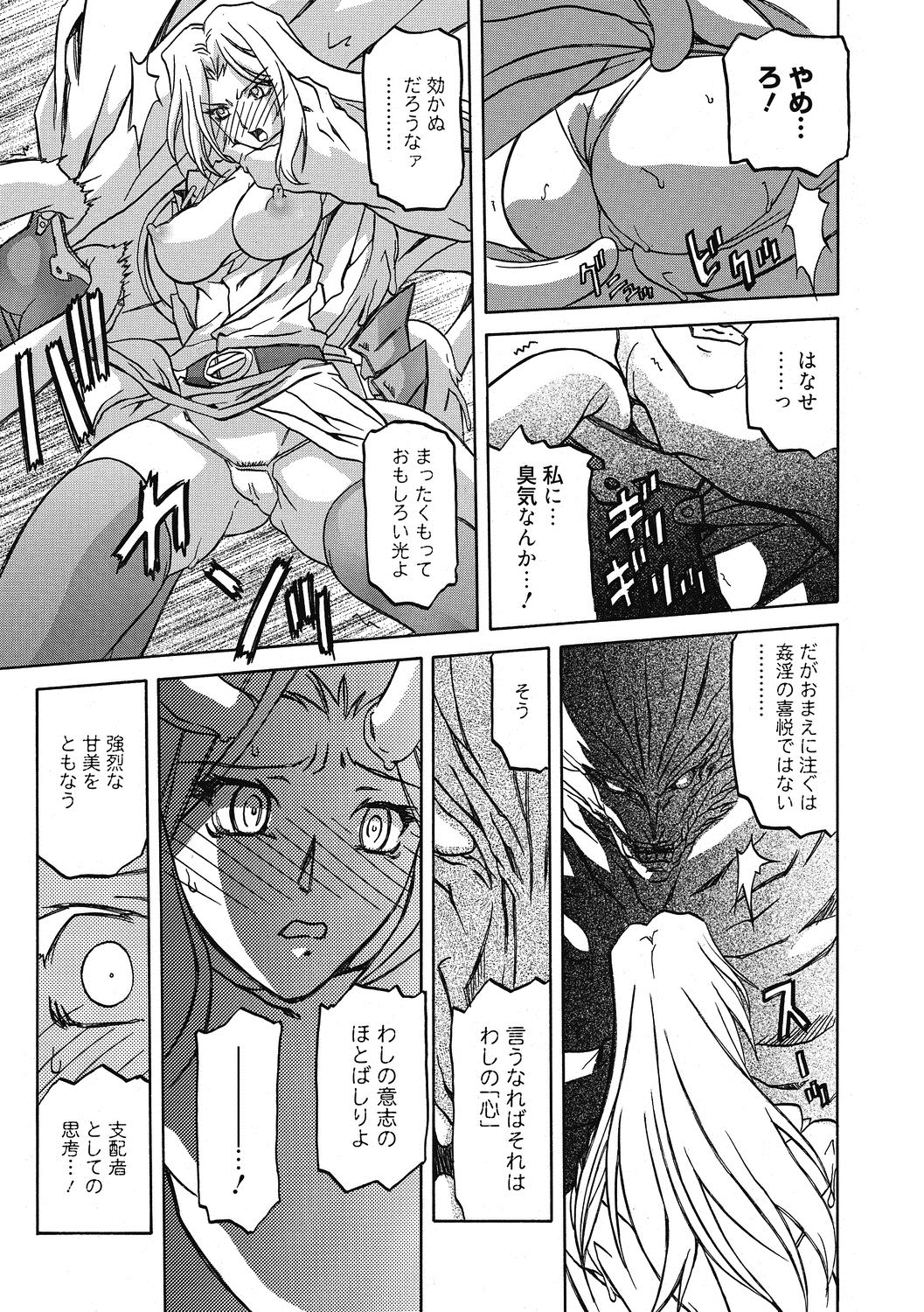 Shichisai no Lamuros 4 - Page 59