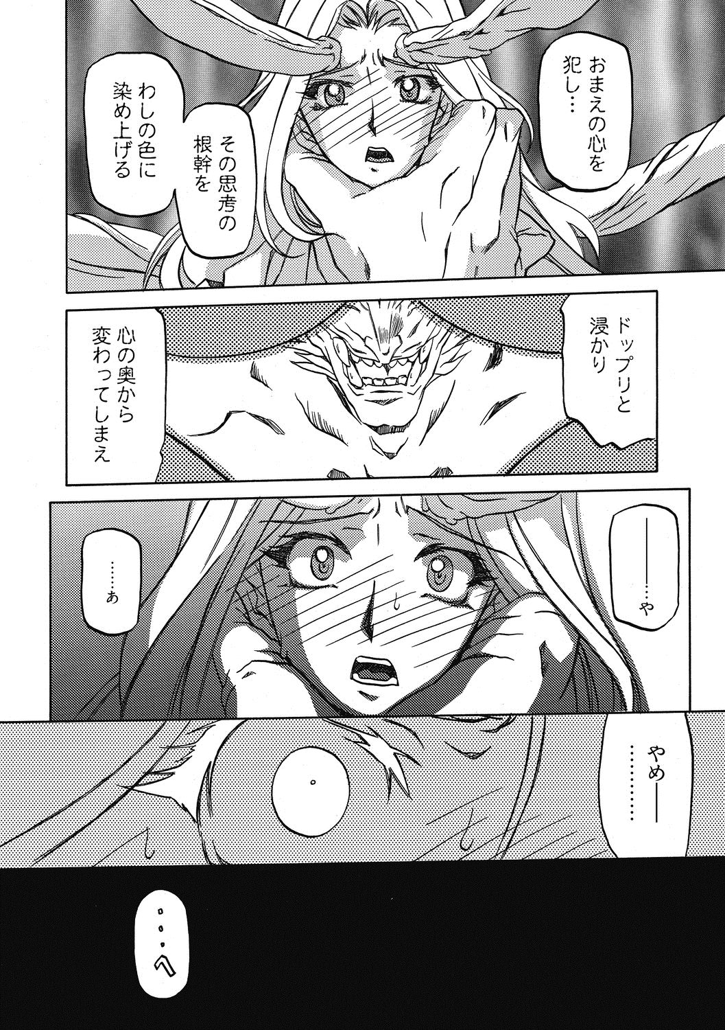Shichisai no Lamuros 4 - Page 60