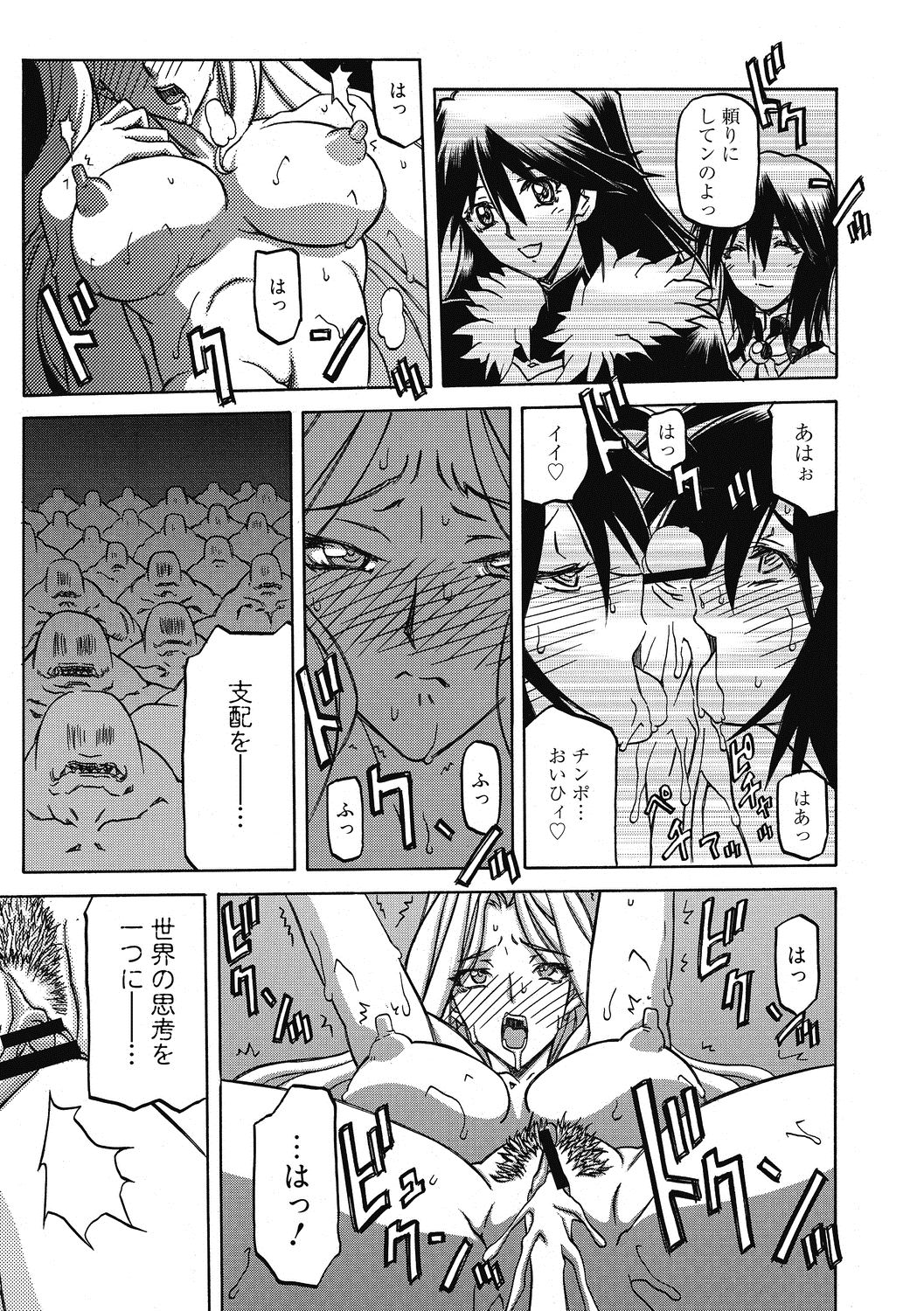 Shichisai no Lamuros 4 - Page 63