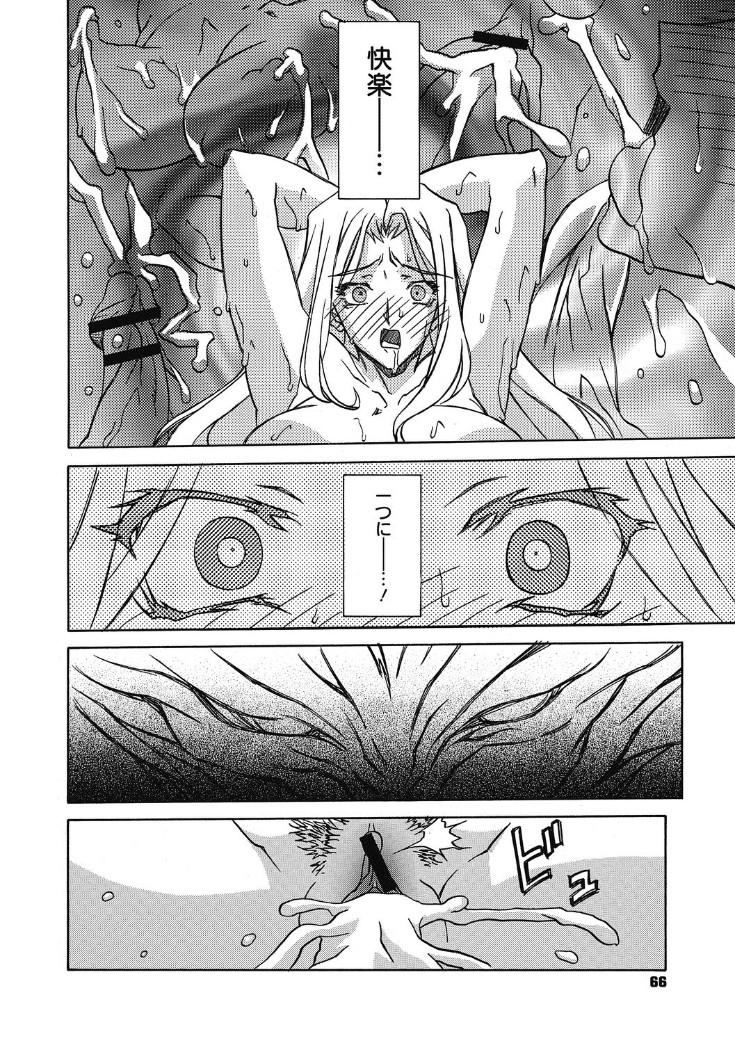 Shichisai no Lamuros 4 - Page 66