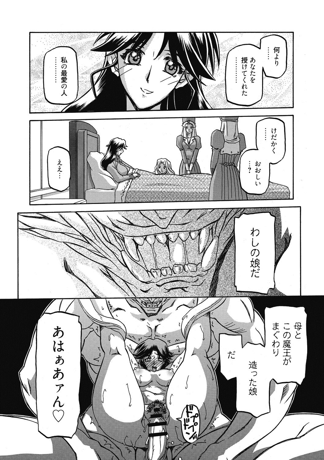 Shichisai no Lamuros 4 - Page 70
