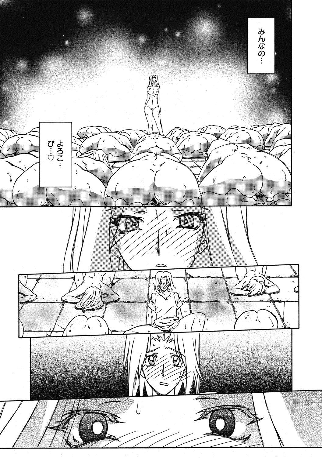 Shichisai no Lamuros 4 - Page 73
