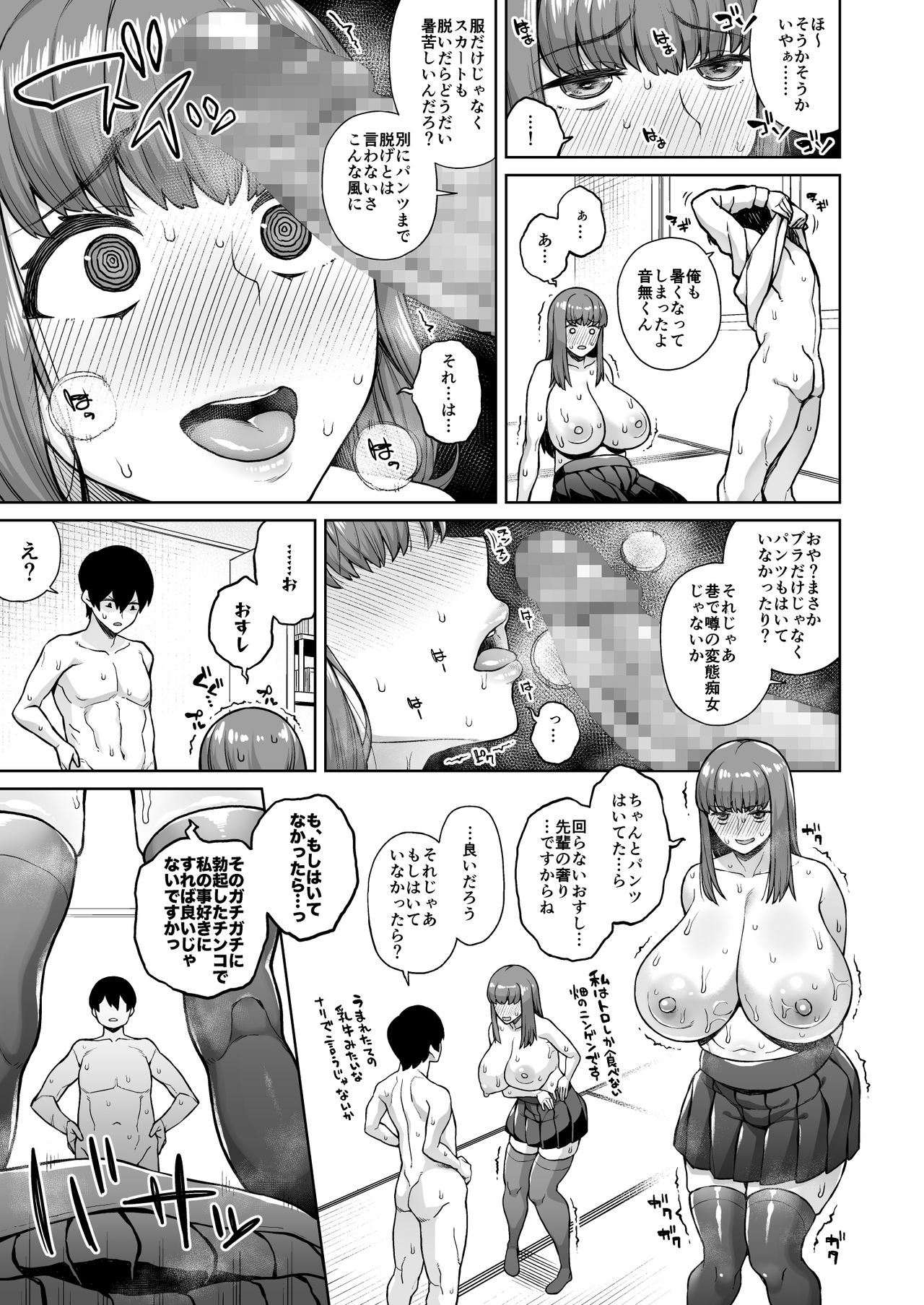 Sunao ni Nareyo Otonashi-kun - Page 12
