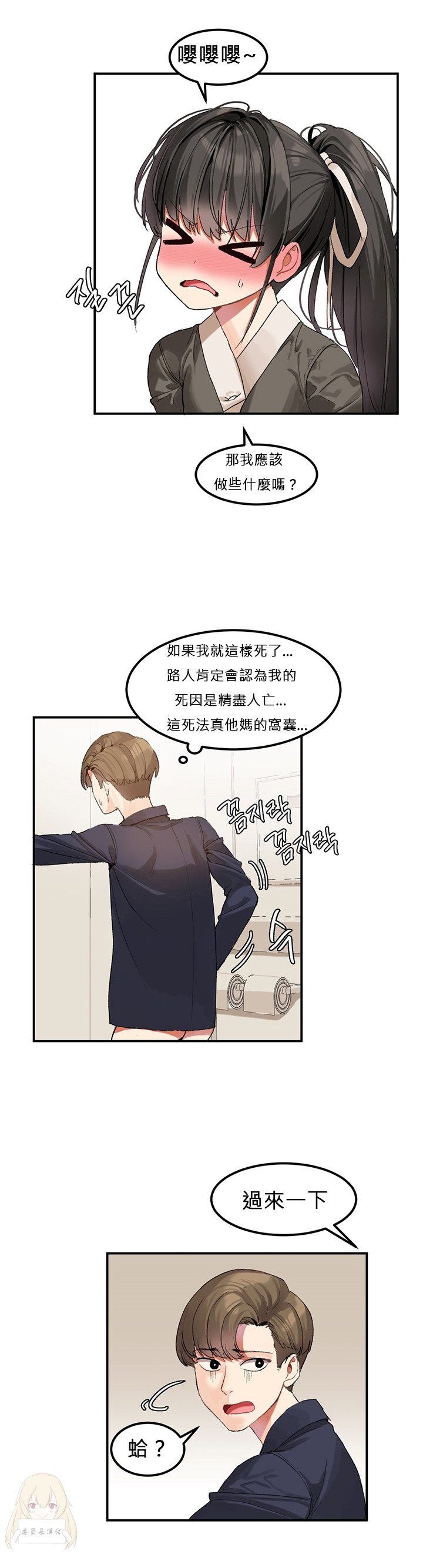Hahri's Lumpy Star Ch.1~7 【委員長個人漢化】(回歸更新） - Page 22