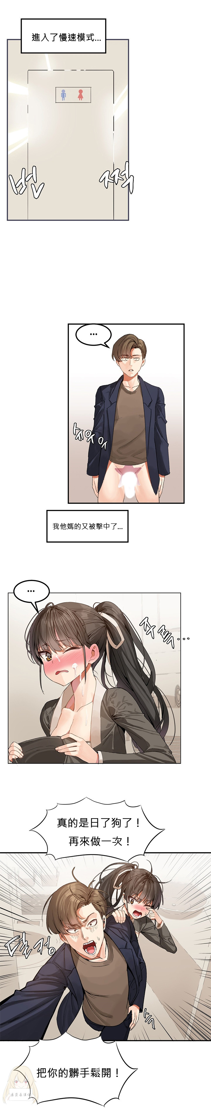 Hahri's Lumpy Star Ch.1~7 【委員長個人漢化】(回歸更新） - Page 33