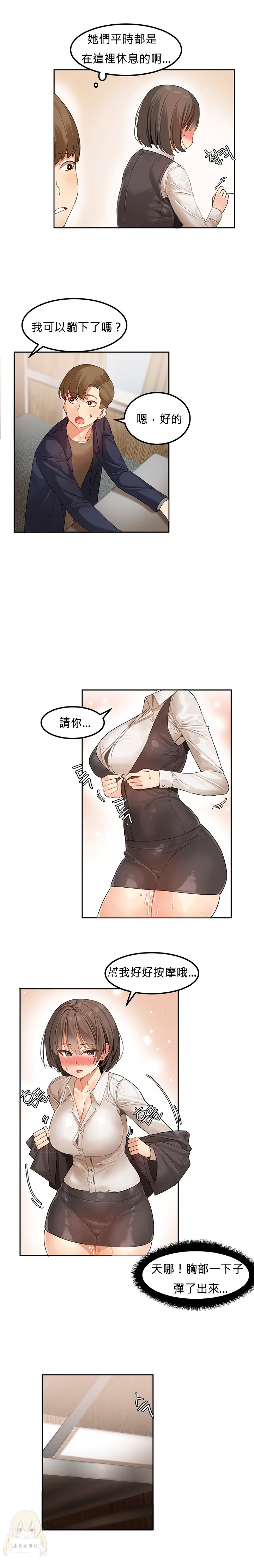 Hahri's Lumpy Star Ch.1~7 【委員長個人漢化】(回歸更新） - Page 43