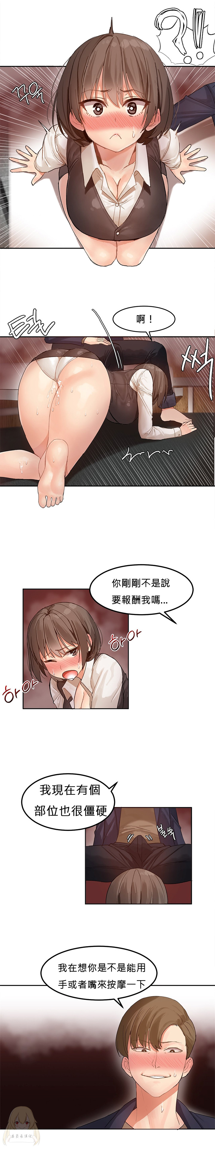 Hahri's Lumpy Star Ch.1~7 【委員長個人漢化】(回歸更新） - Page 47