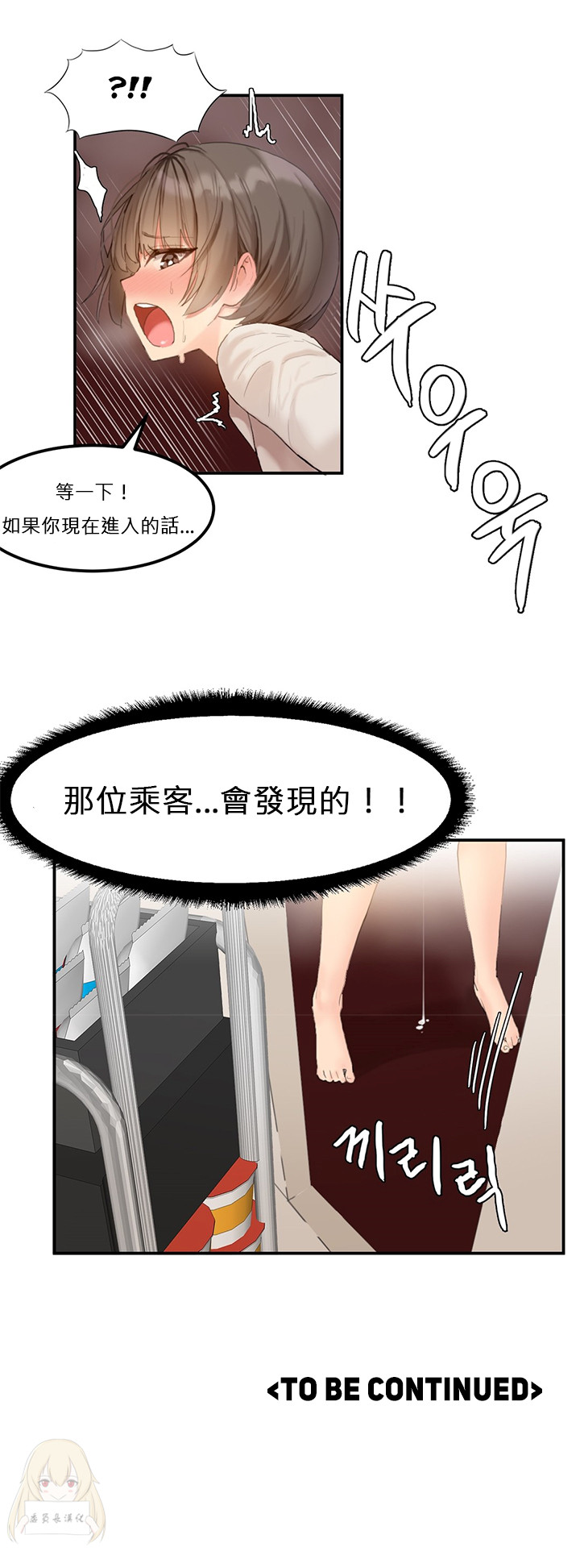 Hahri's Lumpy Star Ch.1~7 【委員長個人漢化】(回歸更新） - Page 62