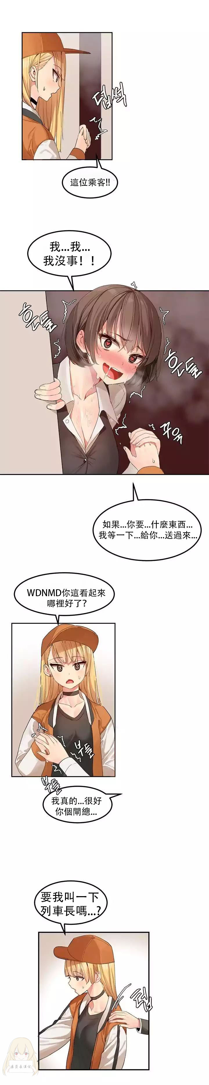 Hahri's Lumpy Star Ch.1~7 【委員長個人漢化】(回歸更新） - Page 64