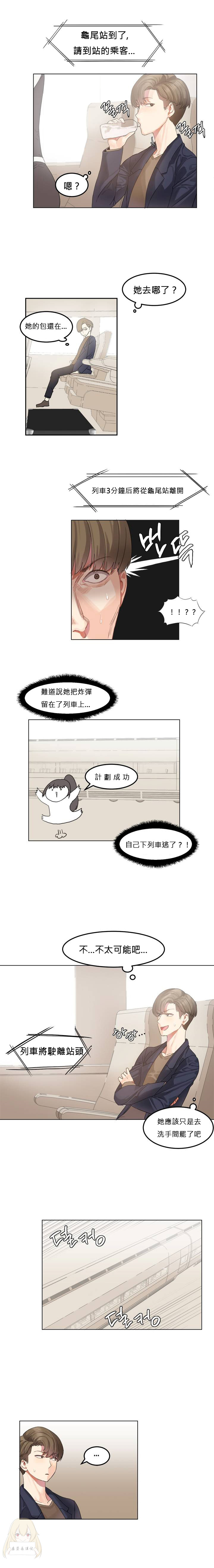 Hahri's Lumpy Star Ch.1~7 【委員長個人漢化】(回歸更新） - Page 9