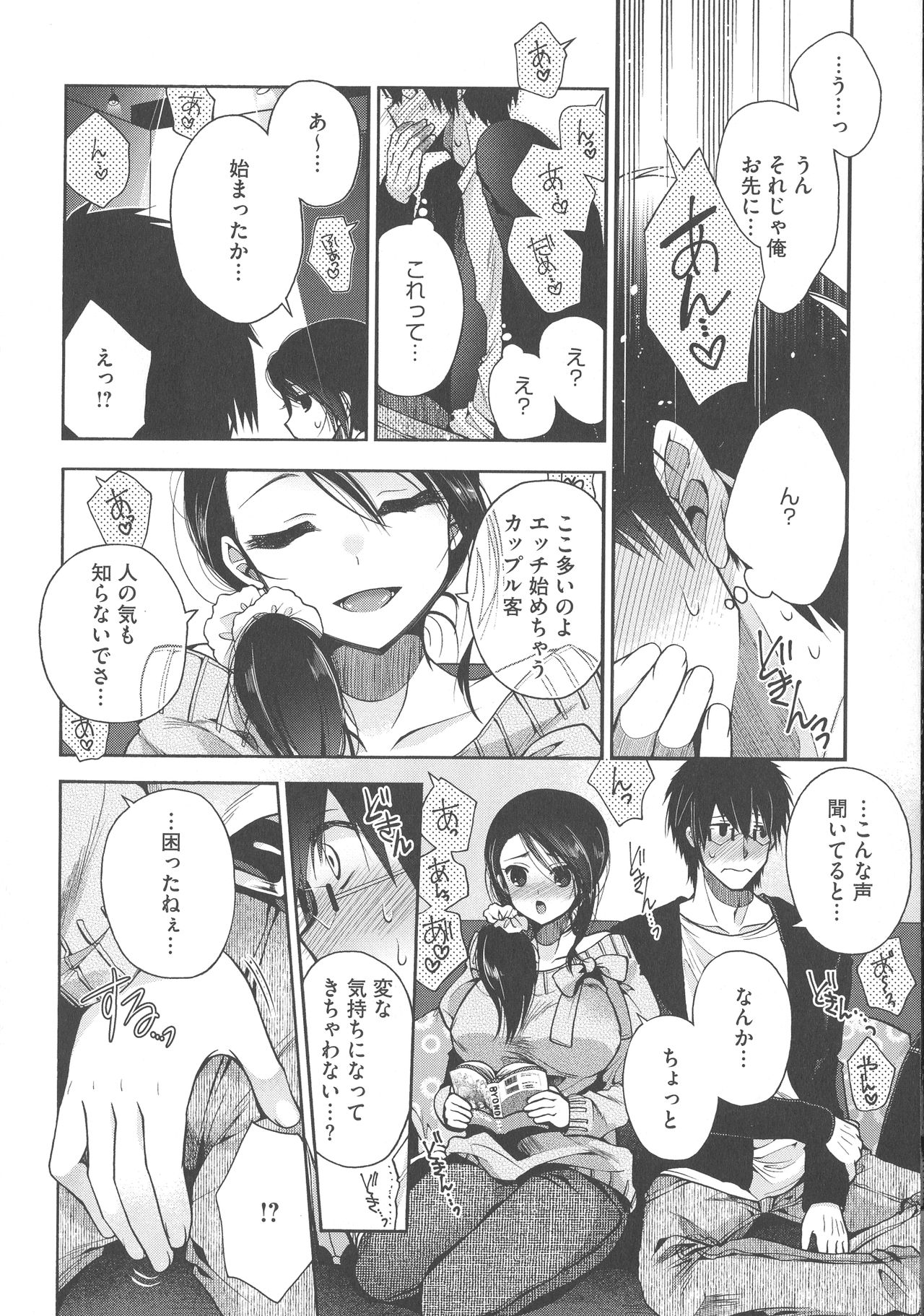 Shitagari Kanojo - Page 136