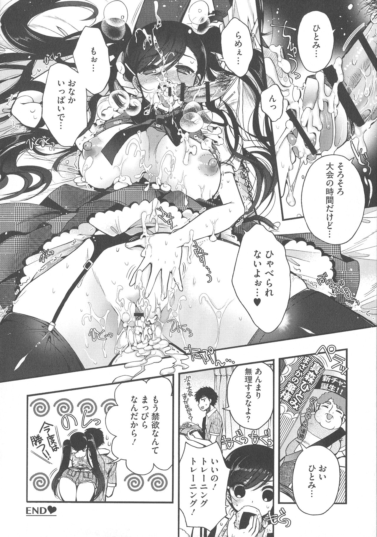 Shitagari Kanojo - Page 186