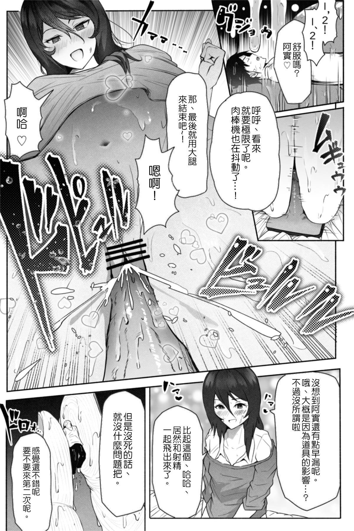 Pequenya 2 - Page 32