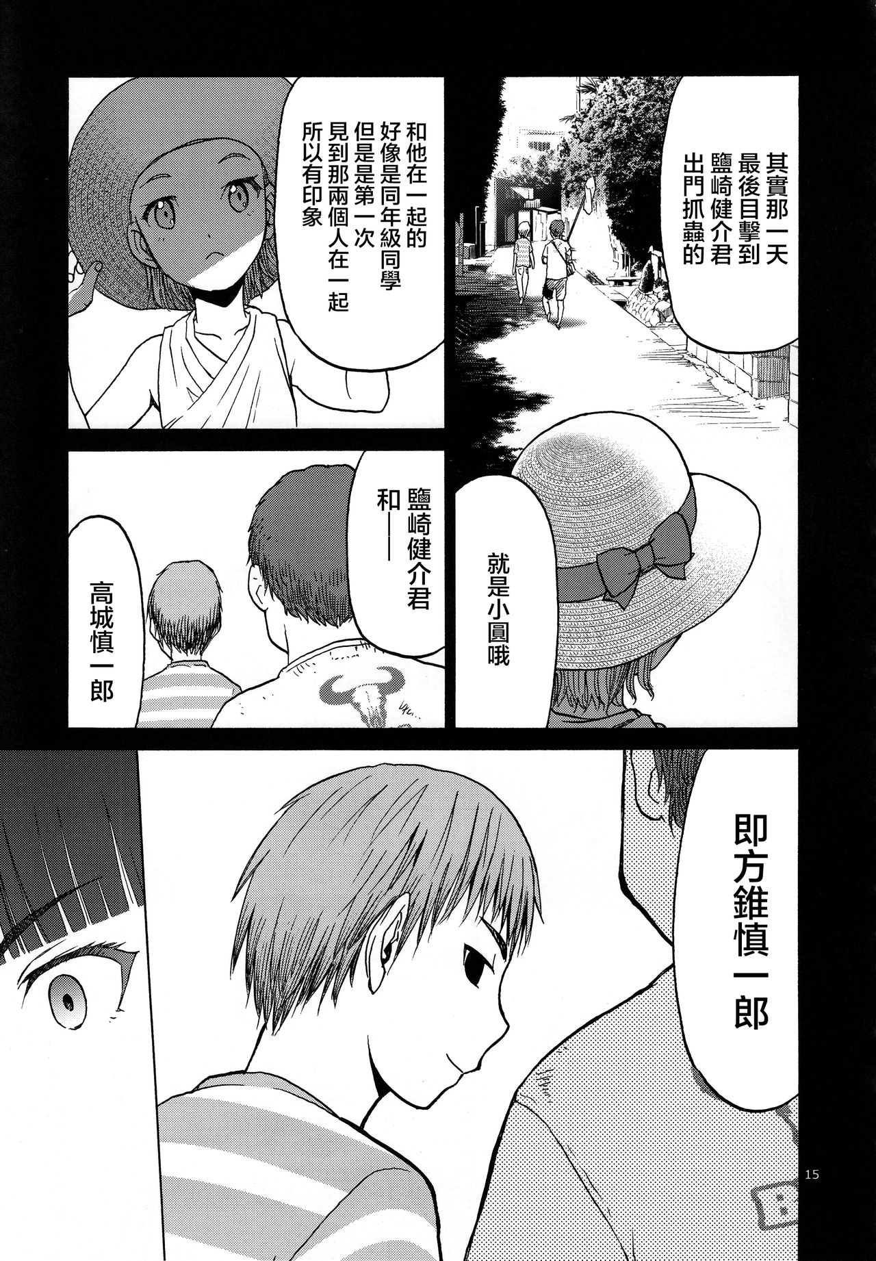 blue snow blue scene.20 - Page 15
