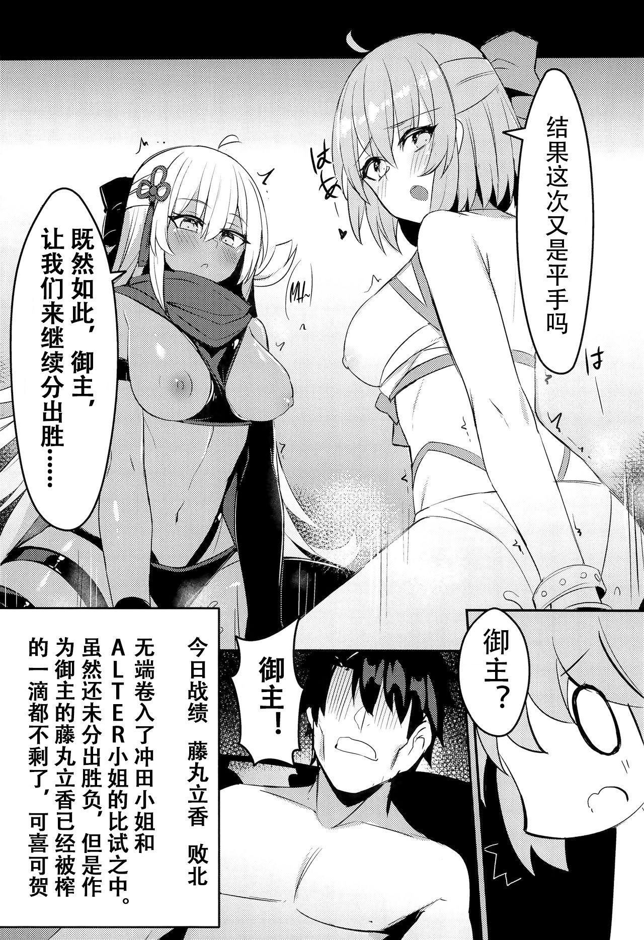 Mizugi Kengou Shoubu!! - Page 19