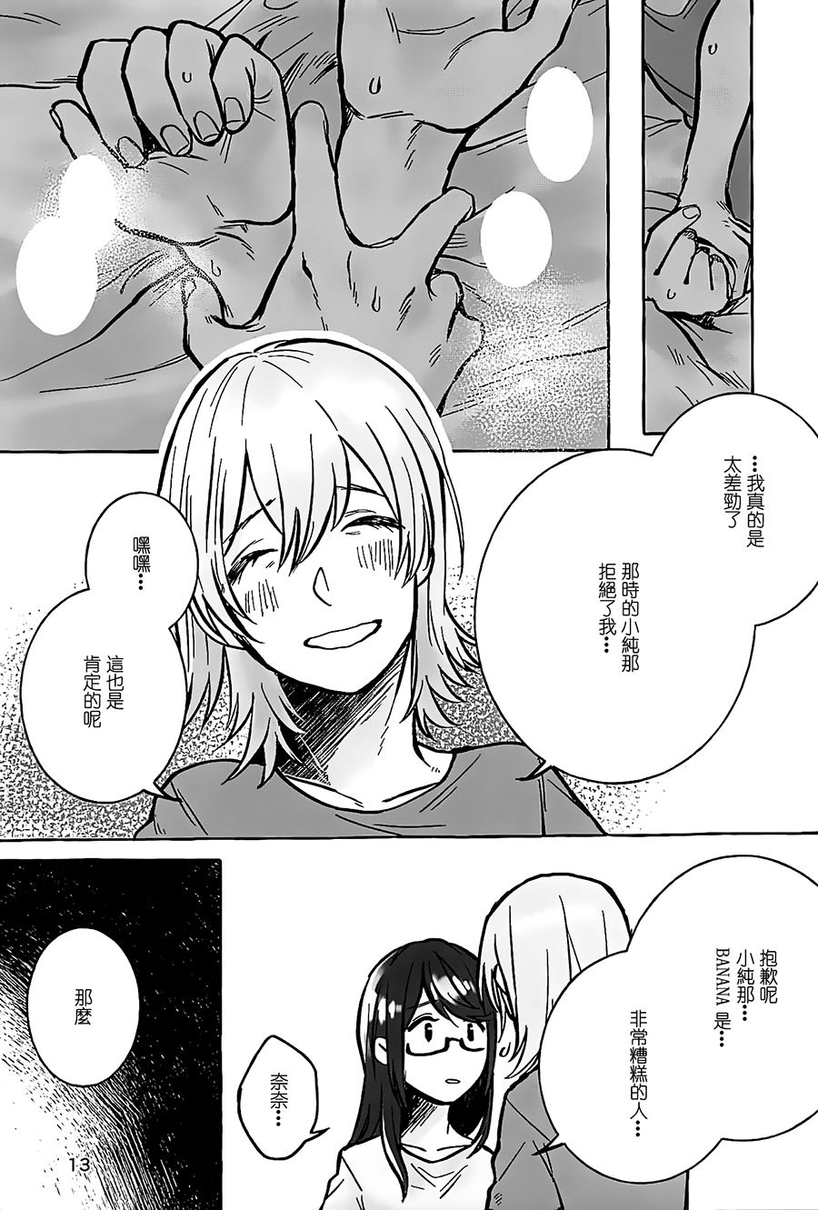 manimani - Page 12