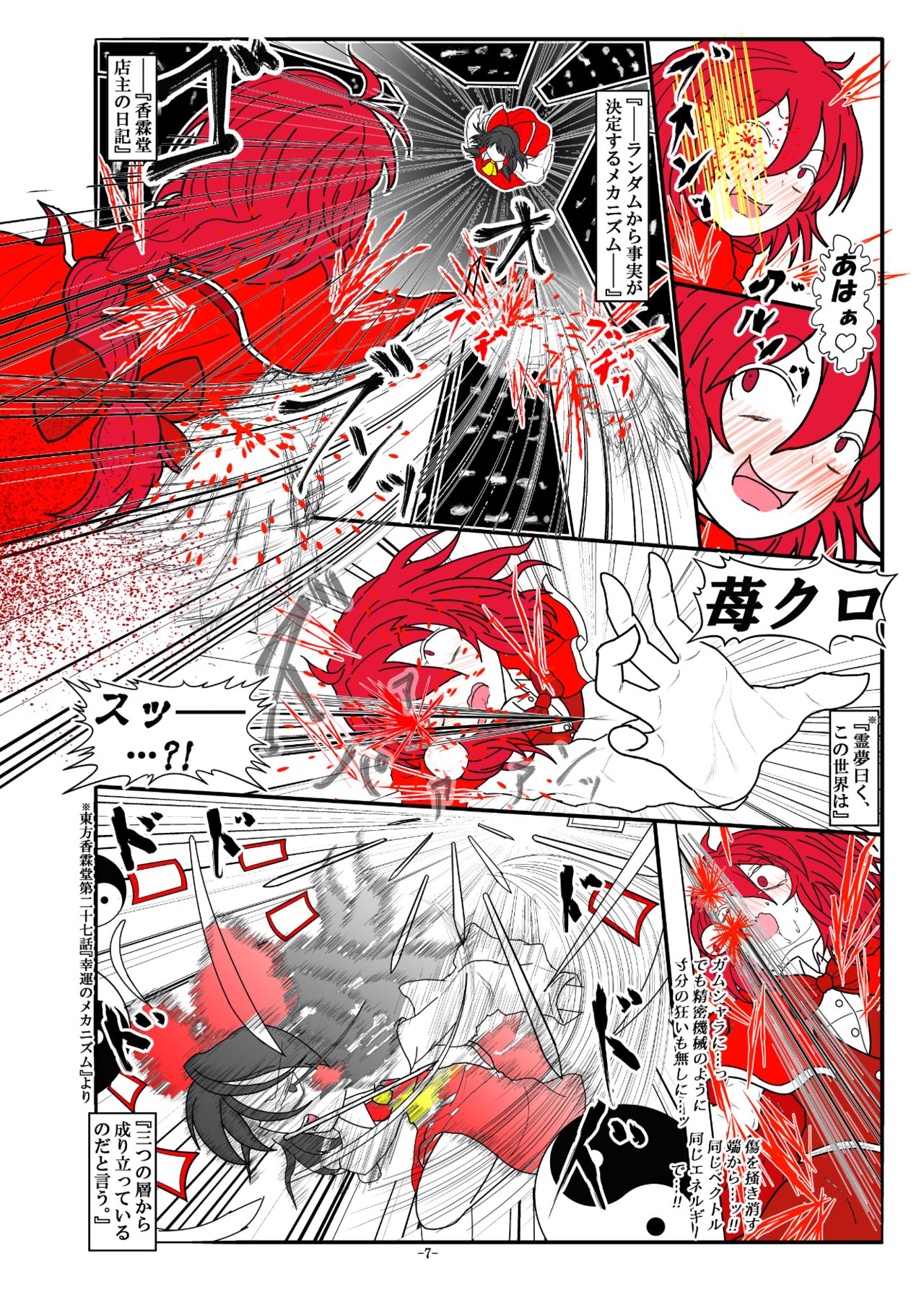 -anjir- ~Kouhen I~ - Page 11