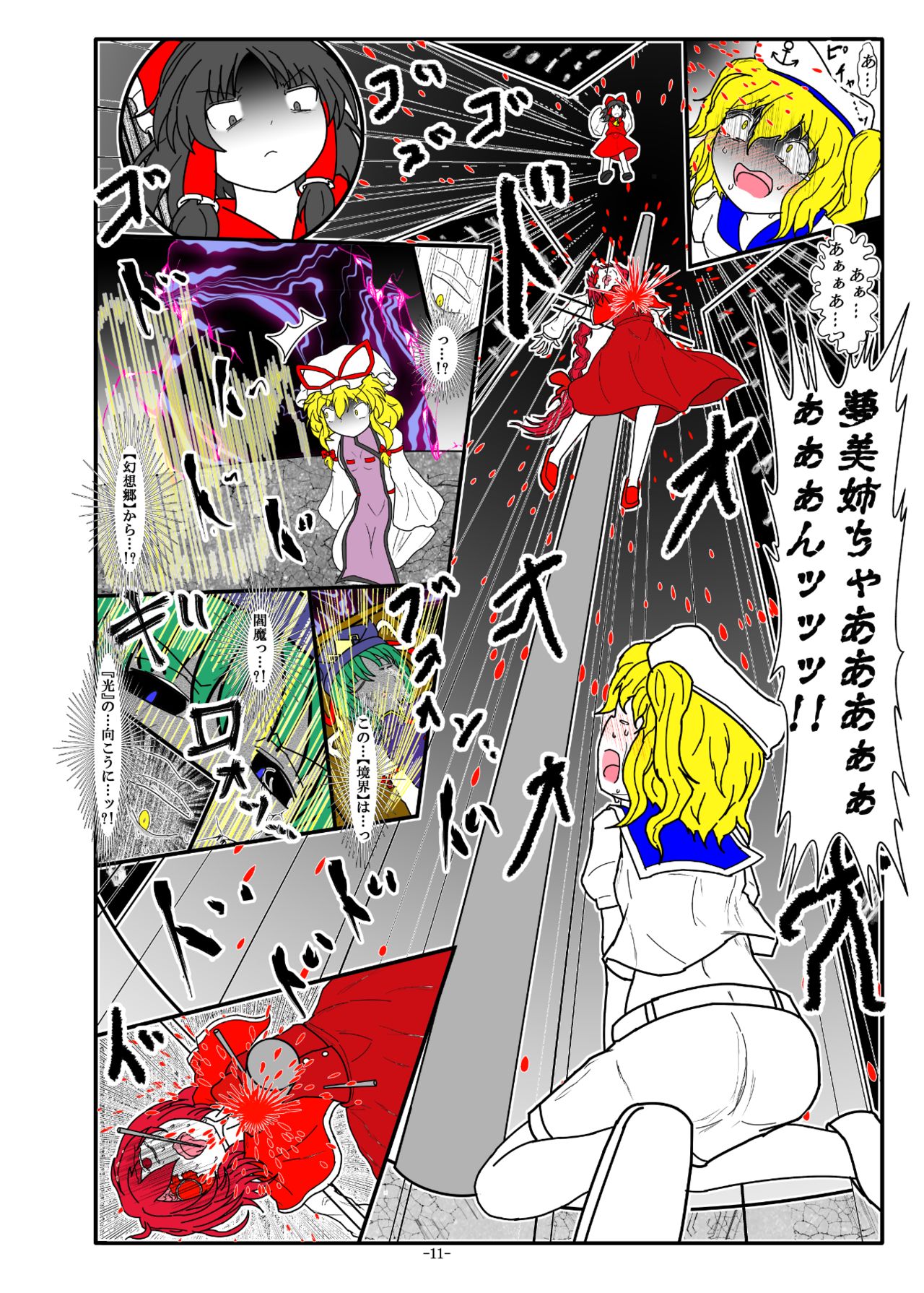 -anjir- ~Kouhen I~ - Page 15