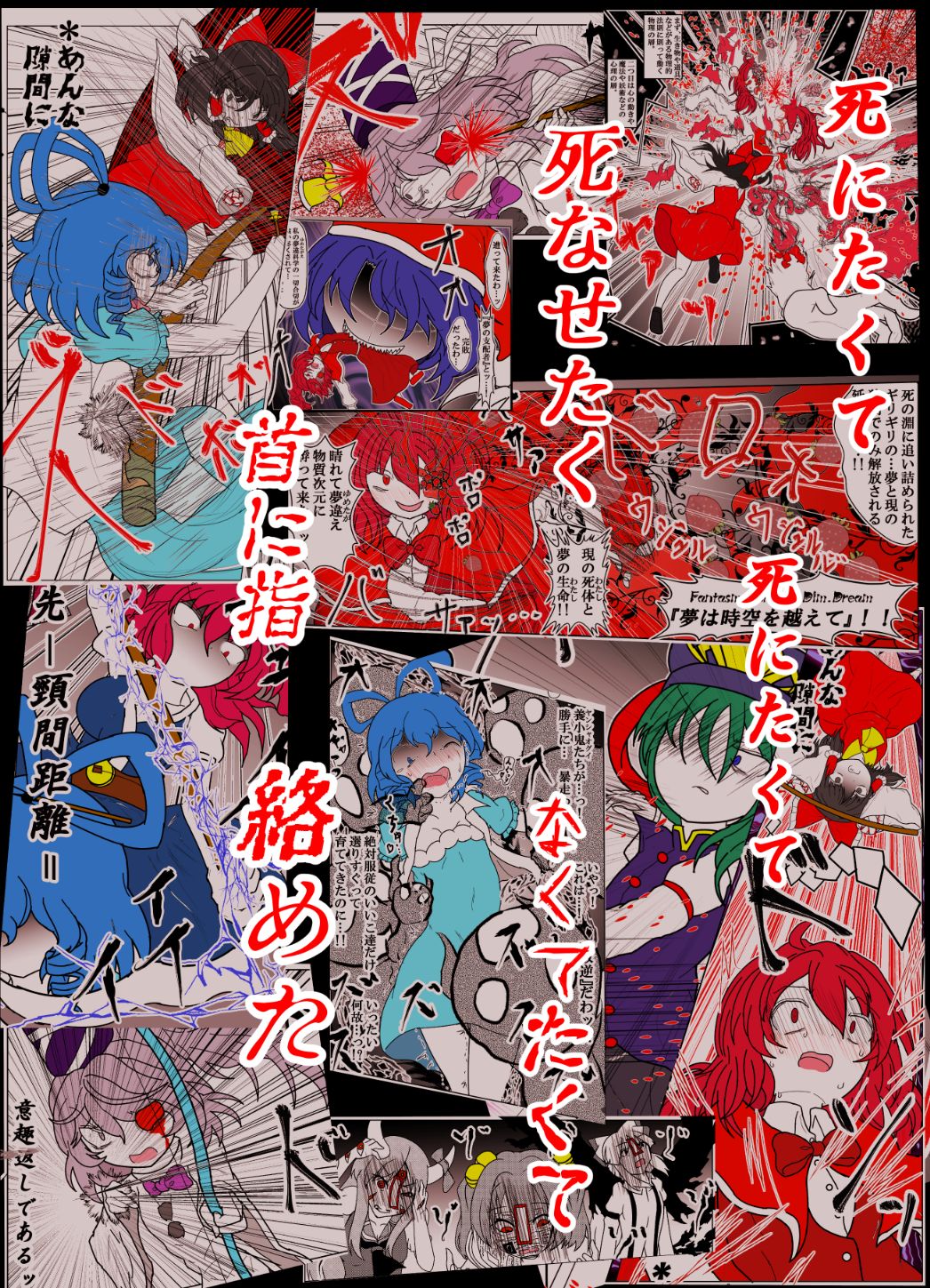 -anjir- ~Kouhen I~ - Page 2