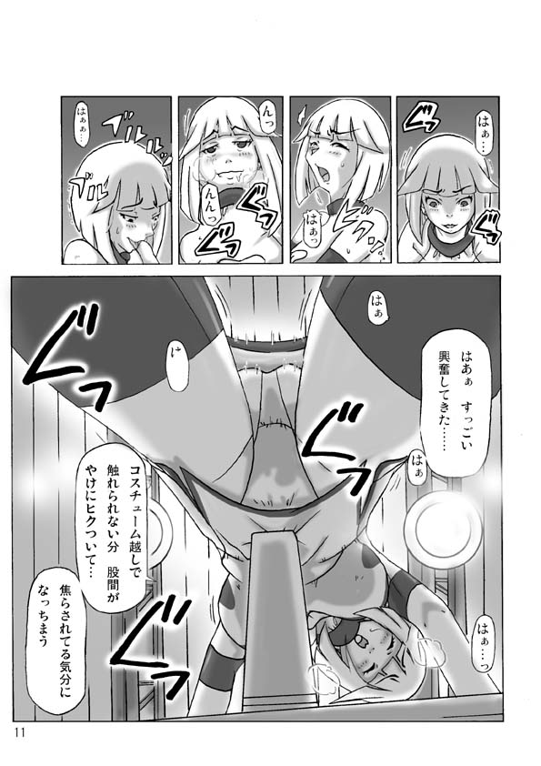 Katta Kigurumi Sono Roku - Page 12
