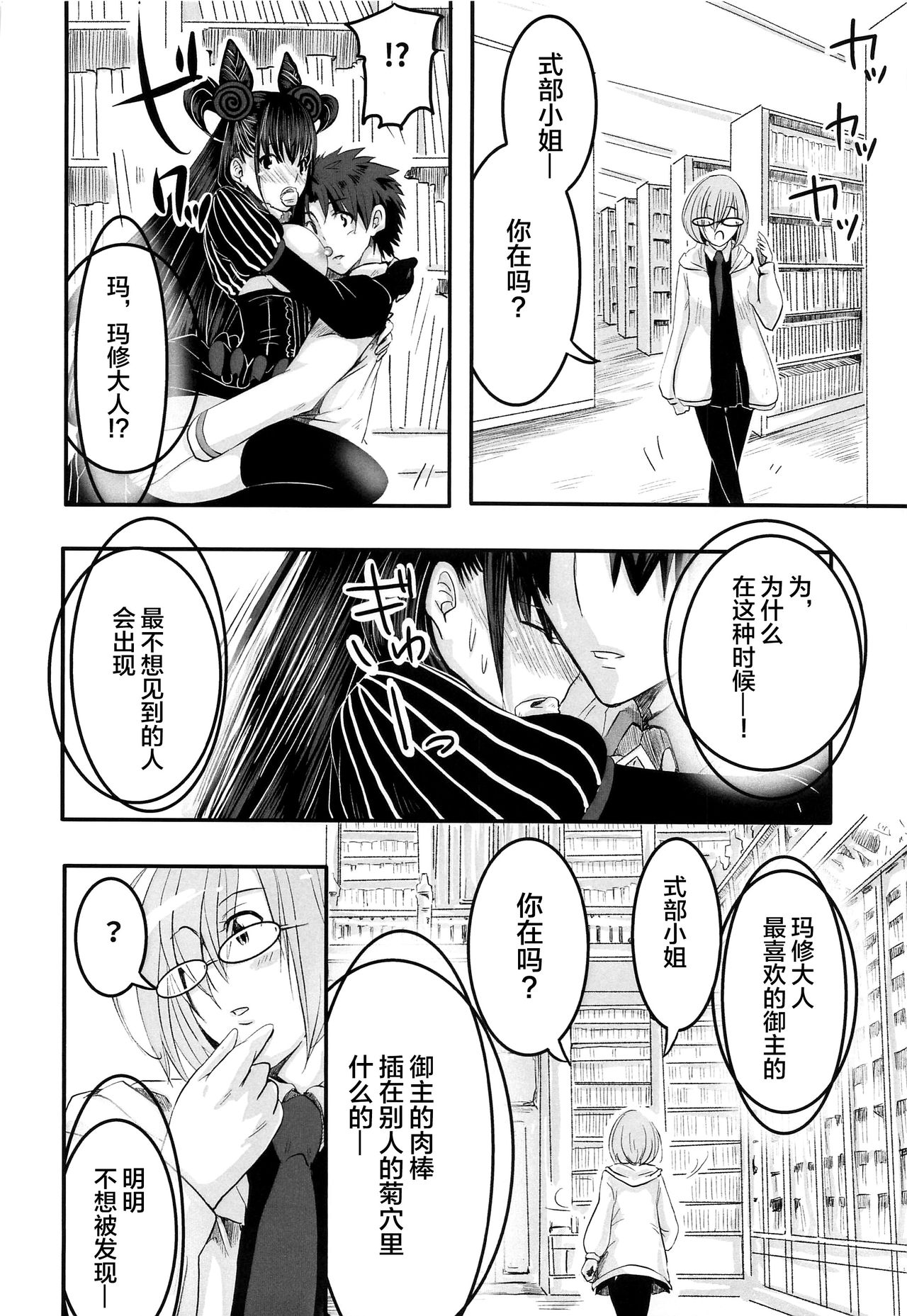 Murasaki no Yokubou - Page 25