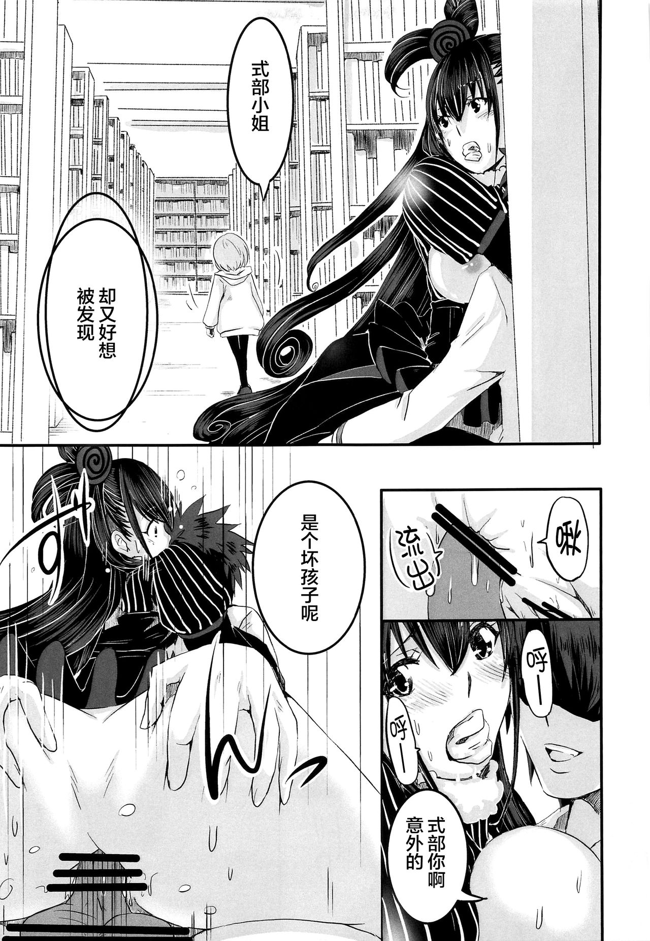 Murasaki no Yokubou - Page 26