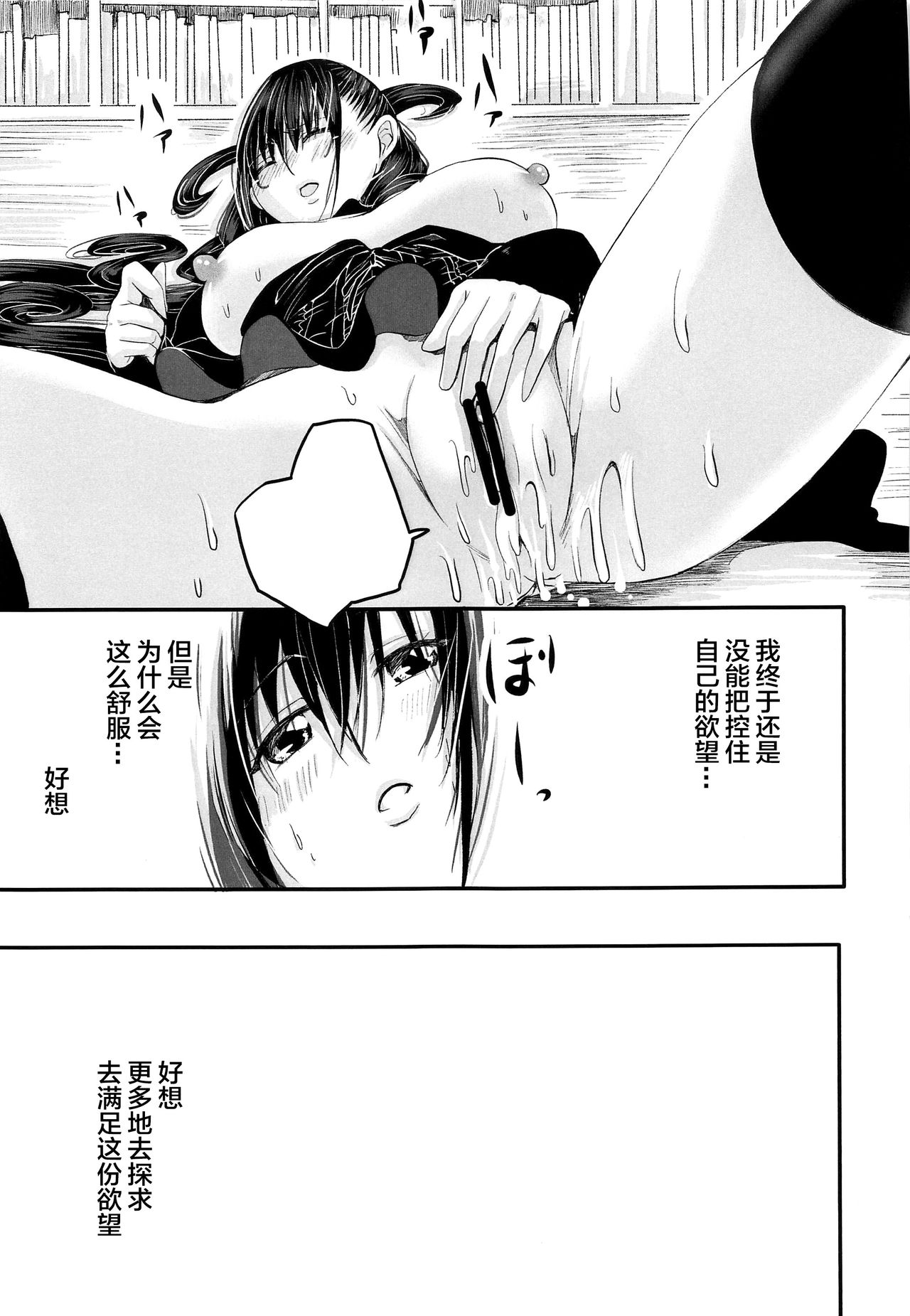 Murasaki no Yokubou - Page 32
