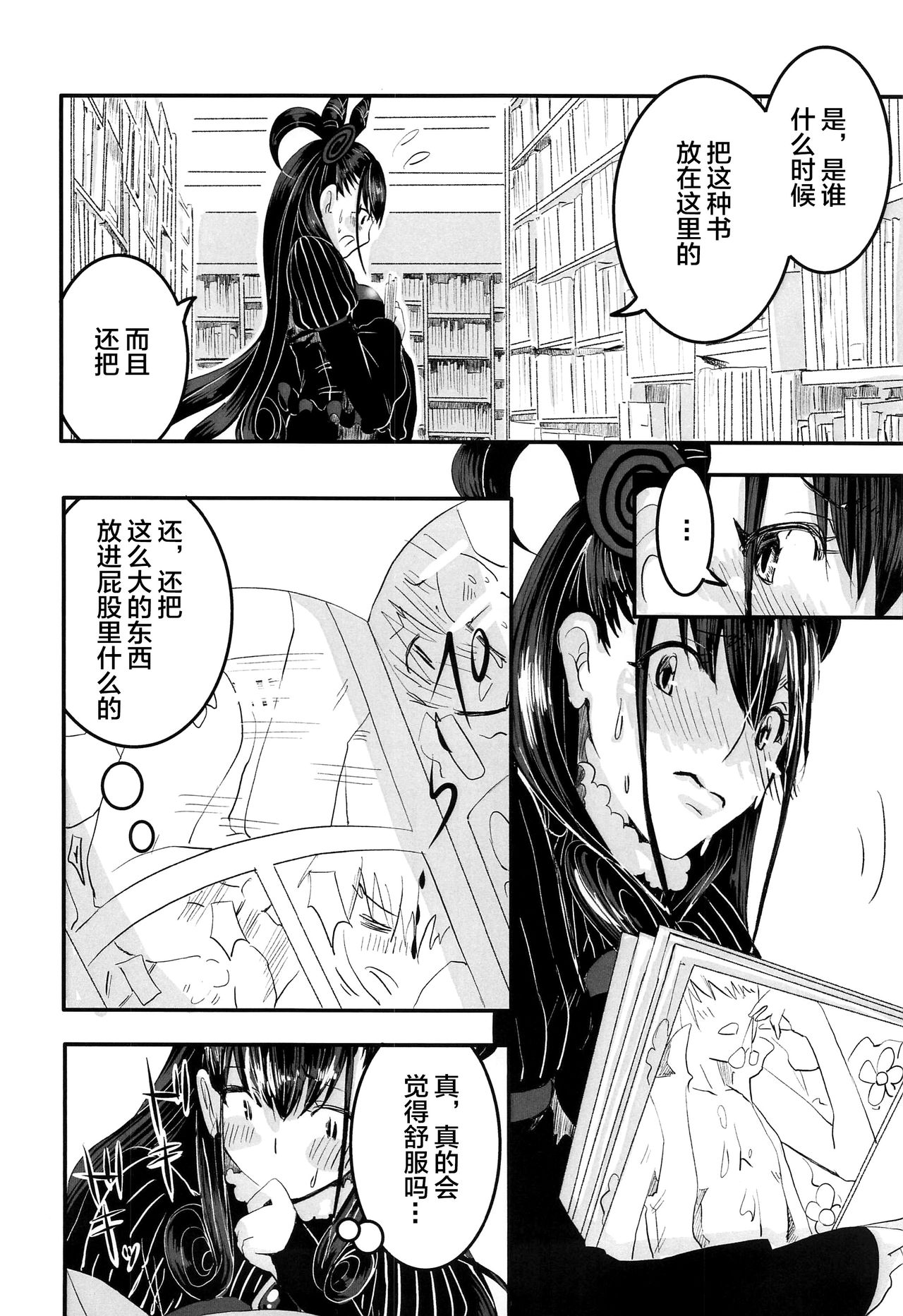 Murasaki no Yokubou - Page 5